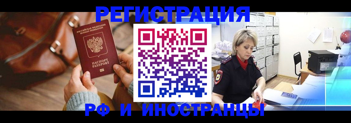 пропишу в квартире в Воронеже