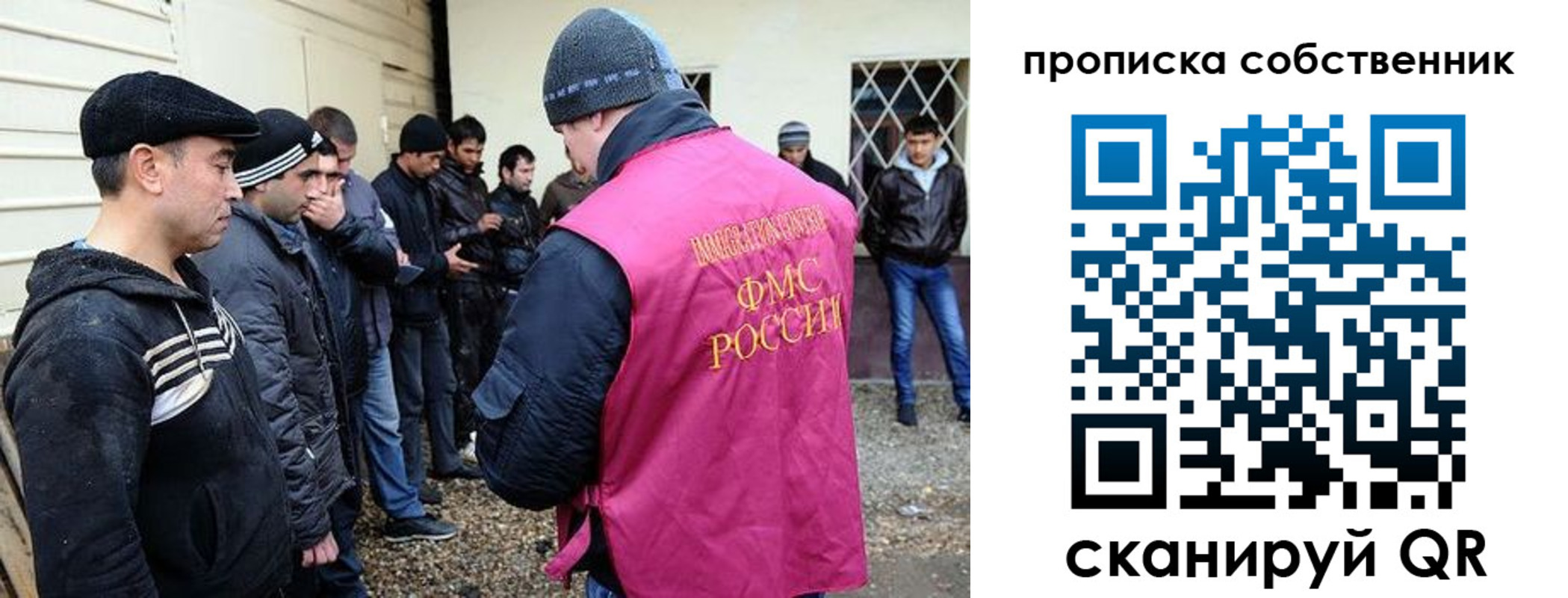 прописка в квартире в Воронеже