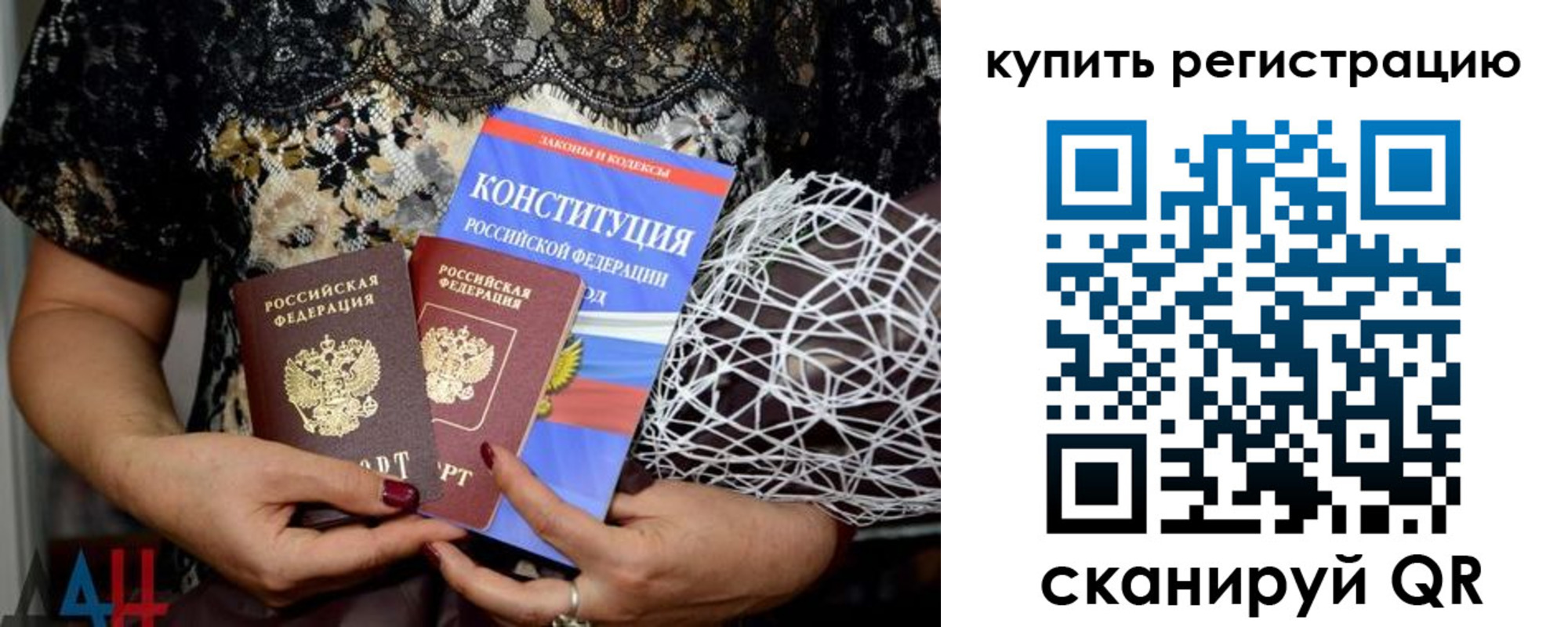 временная регистрация законно в Воронеже