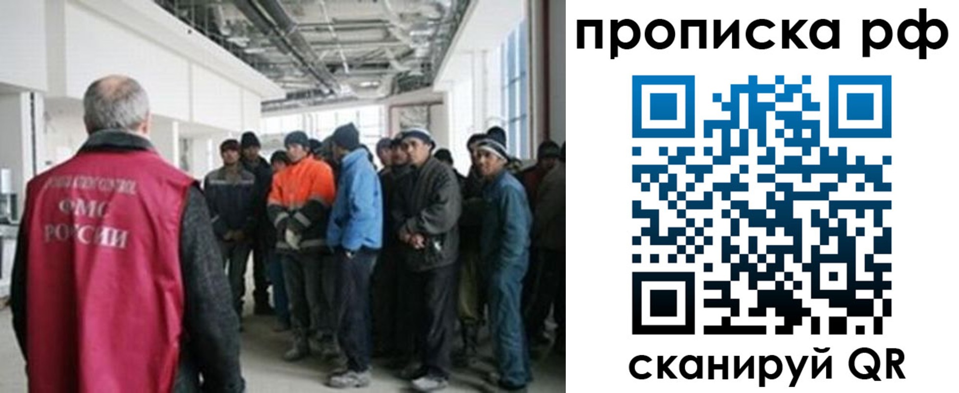 прописка поиск в Воронеже