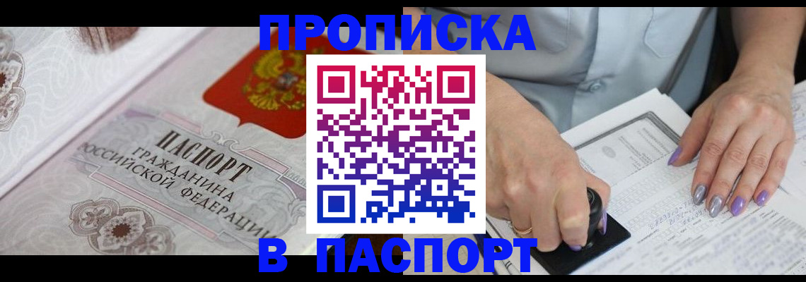 пропишу в квартире в Воронеже